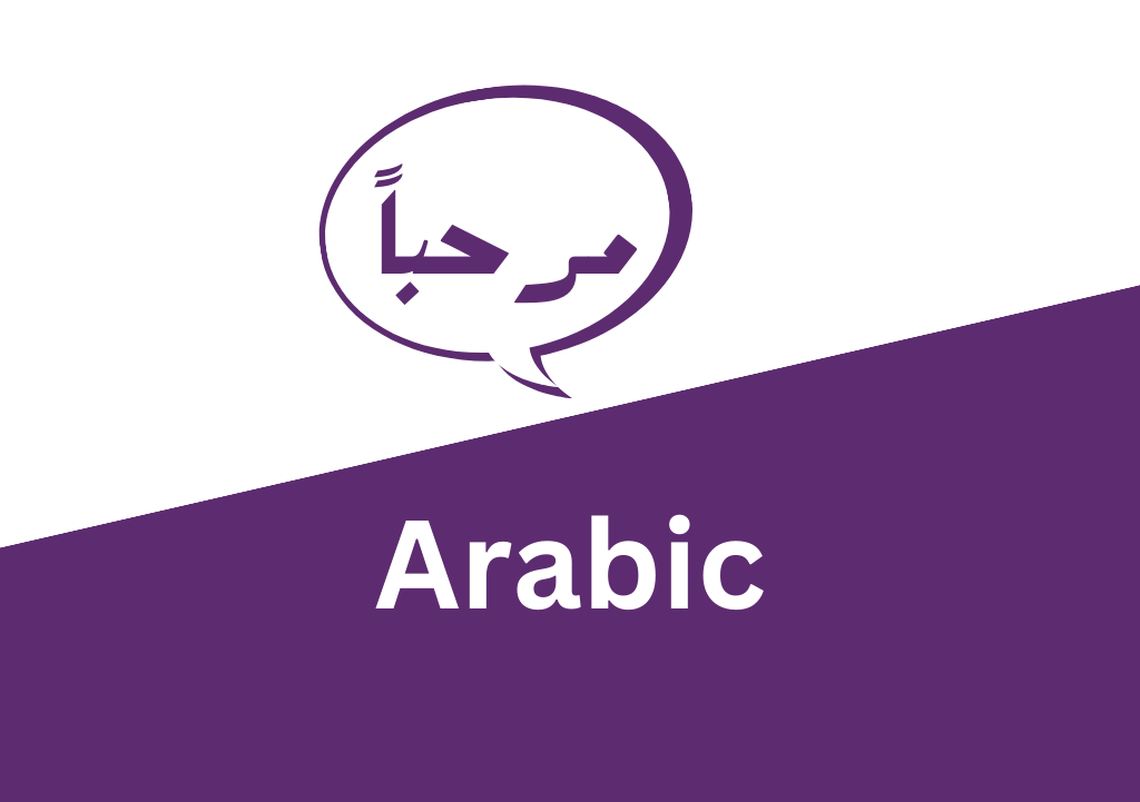 IB Arabic